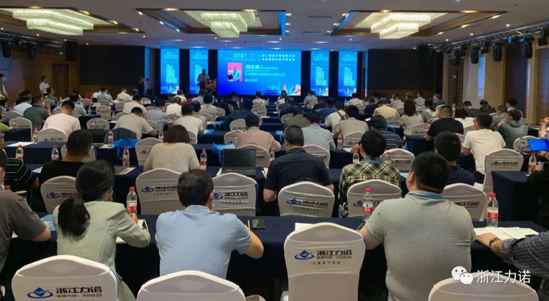 浙江z6com尊龙恭贺空分智能化研讨会圆满落幕