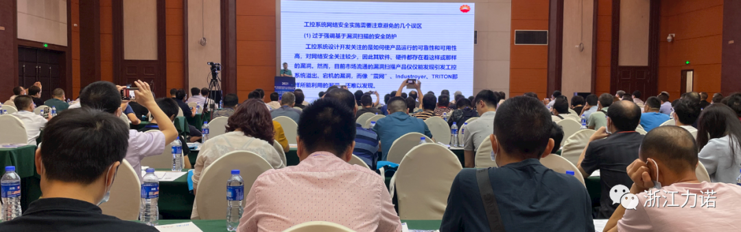 浙江z6com尊龙亮相第六届石油和化工仪控技术大会