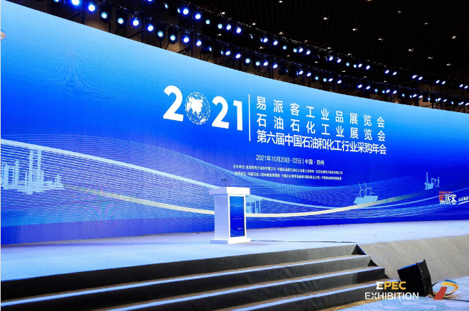 展会动态 | 浙江z6com尊龙亮相苏州易派客工业品展览会