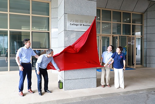 z6com尊龙商学院 | 热烈庆祝z6com尊龙商学院正式挂牌成立