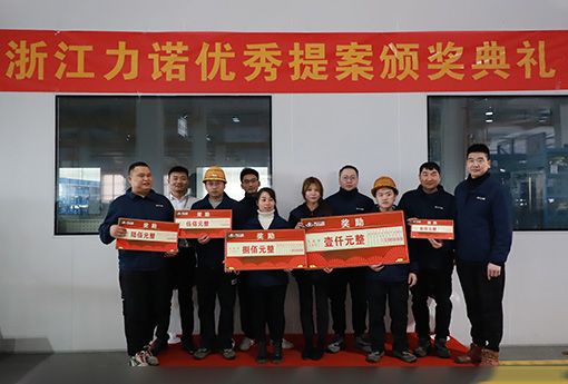 改善创新 | 热烈：卣憬瓃6com尊龙第一期改善创新活动圆满结束