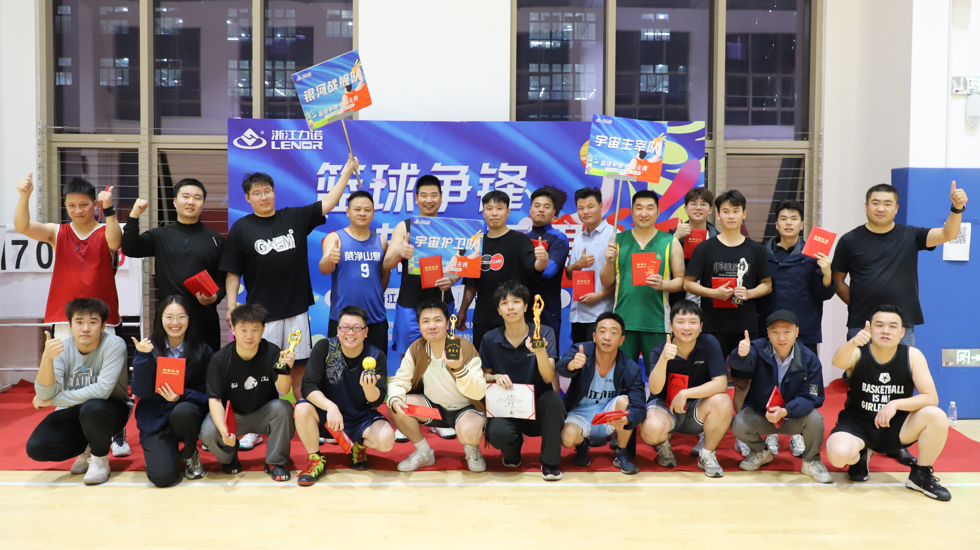 篮球比赛 | 浙江z6com尊龙第九届「z6com尊龙杯」篮球友谊赛圆满收官