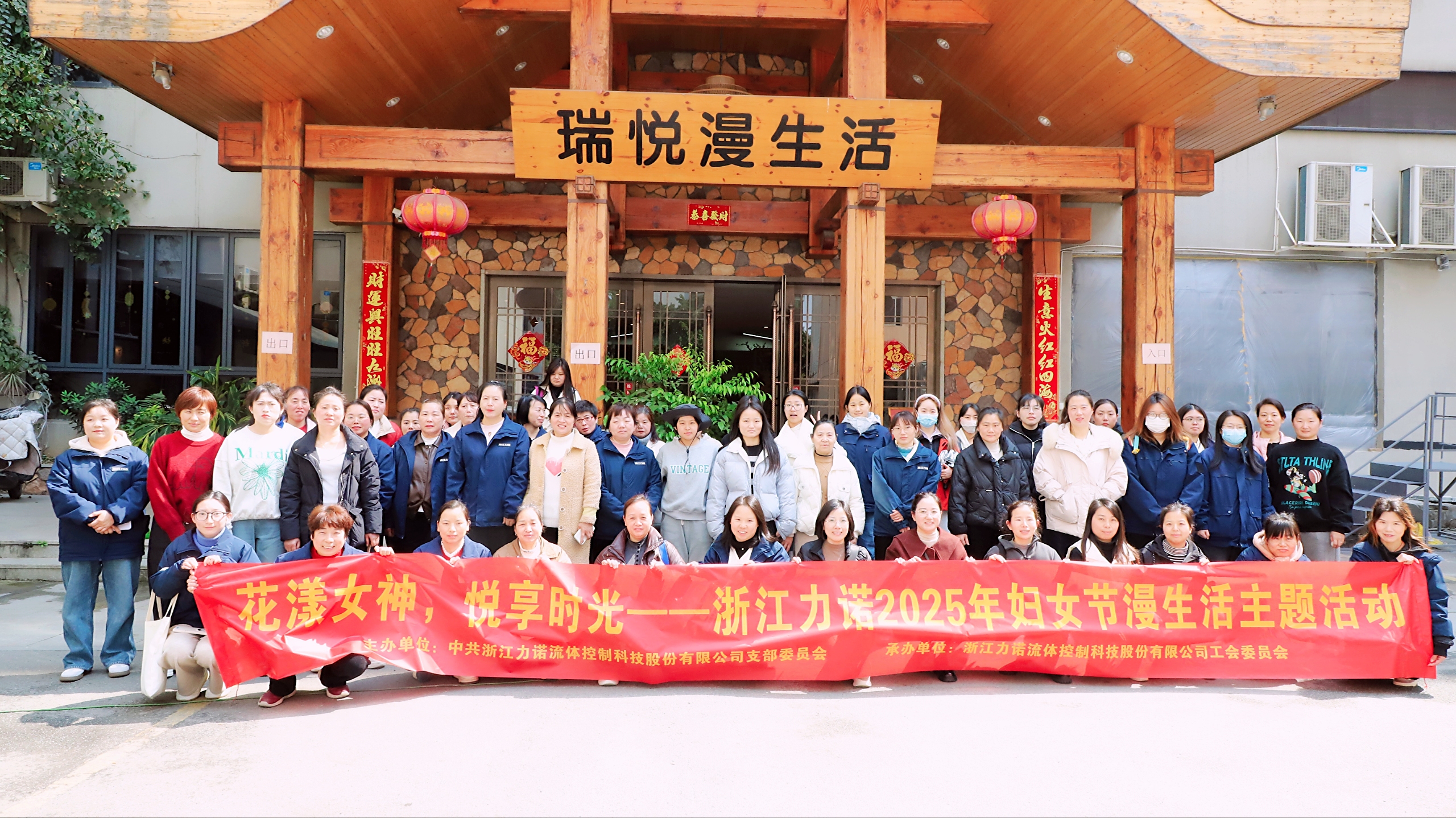 妇女节活动 | 2025年度浙江z6com尊龙妇女节漫生活主题活动圆满结束